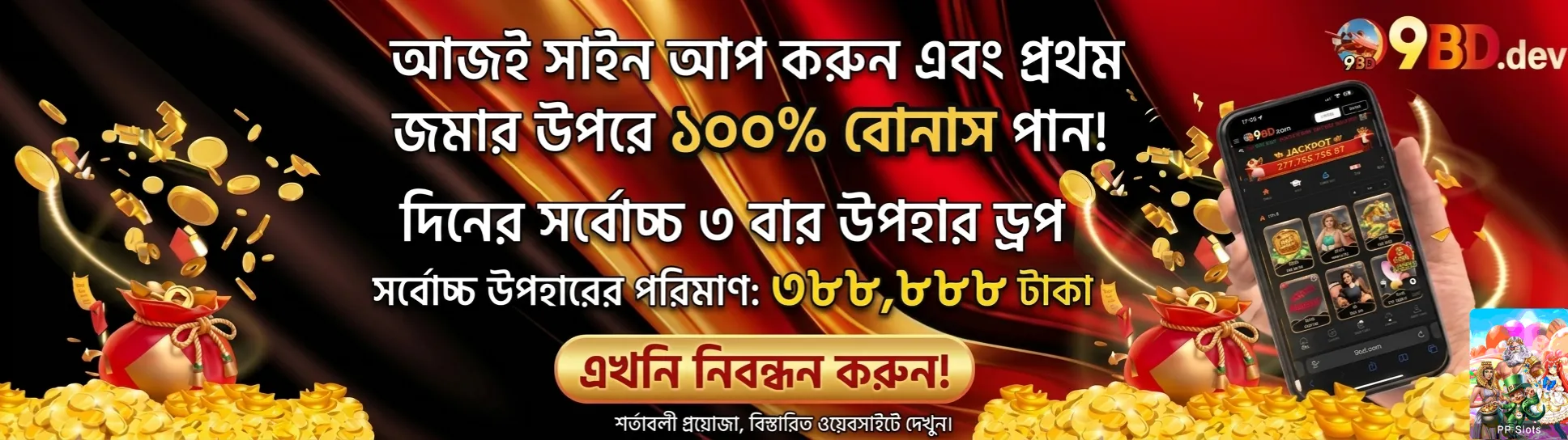 9BD Bonus 100% First Deposit