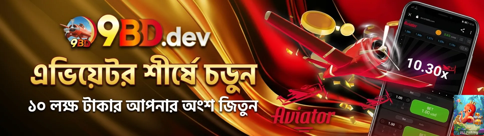 Aviator 10 Lakh 9BD